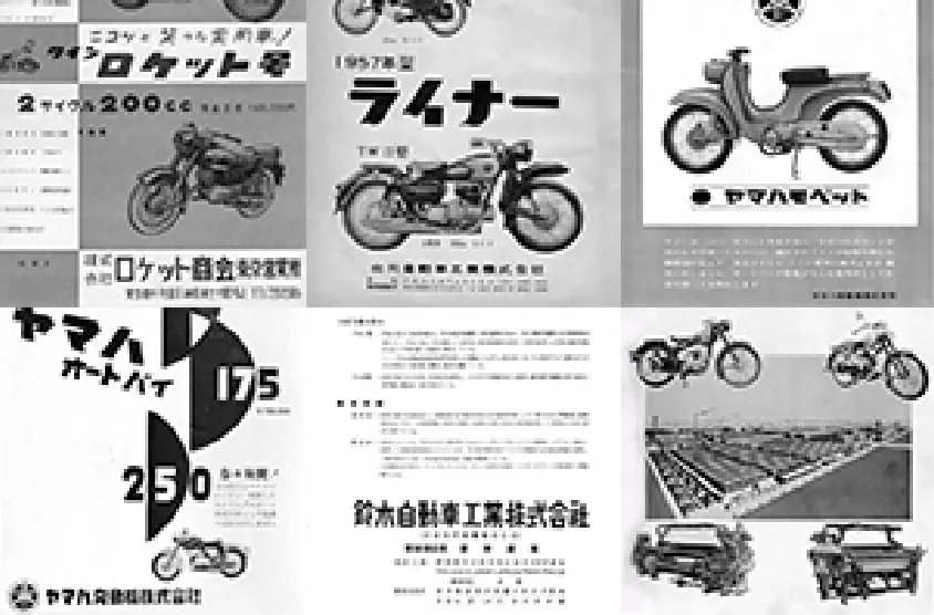 昔のオートバイ広告