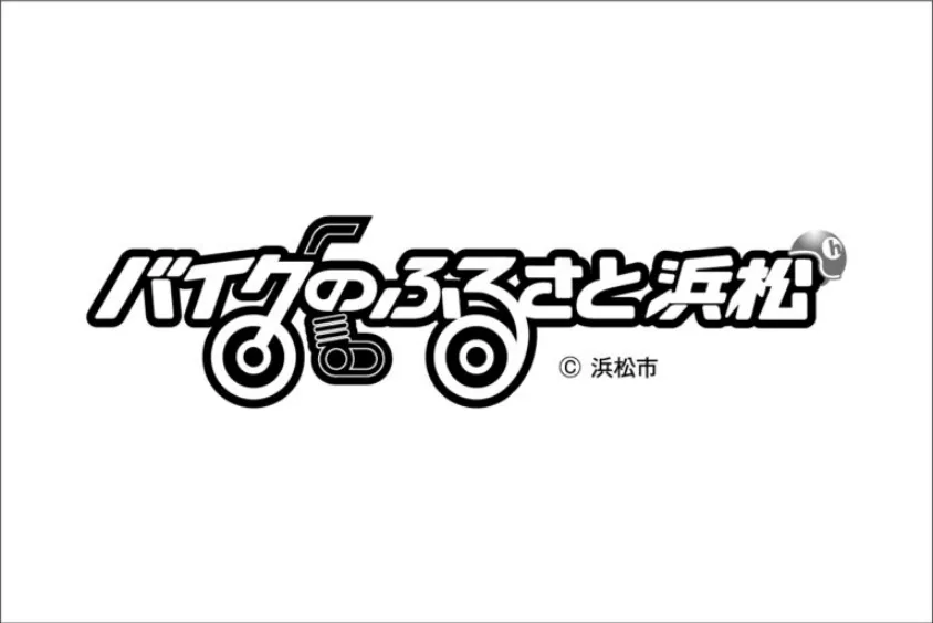 バイクの歴史をたどるコース