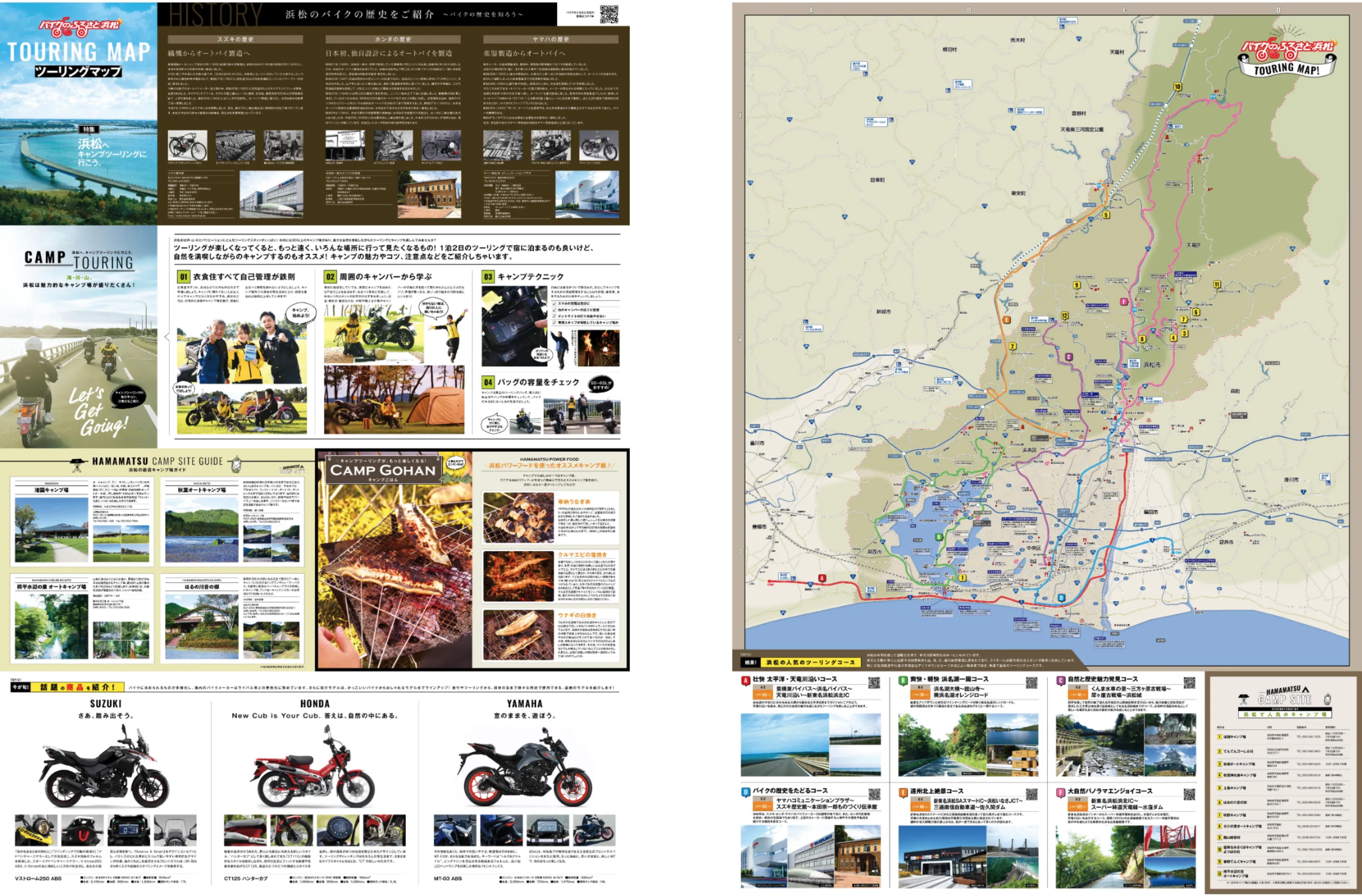 ツーリングマップ